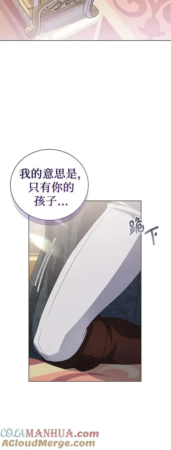 《这个皇后不当了》第39话图58
