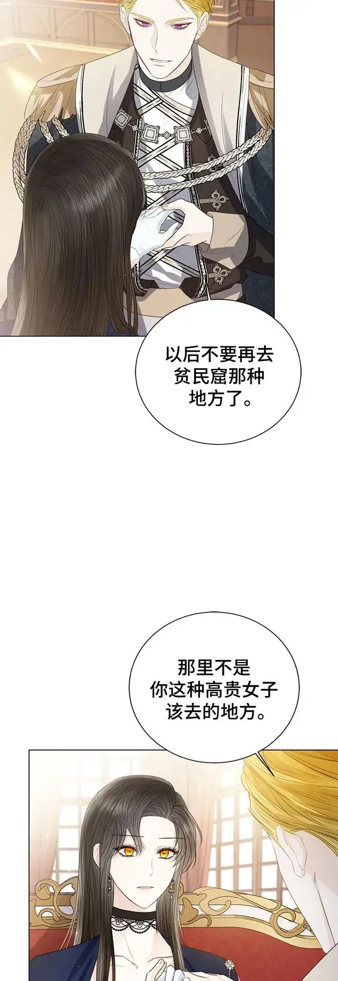 《这个皇后不当了》第39话图63