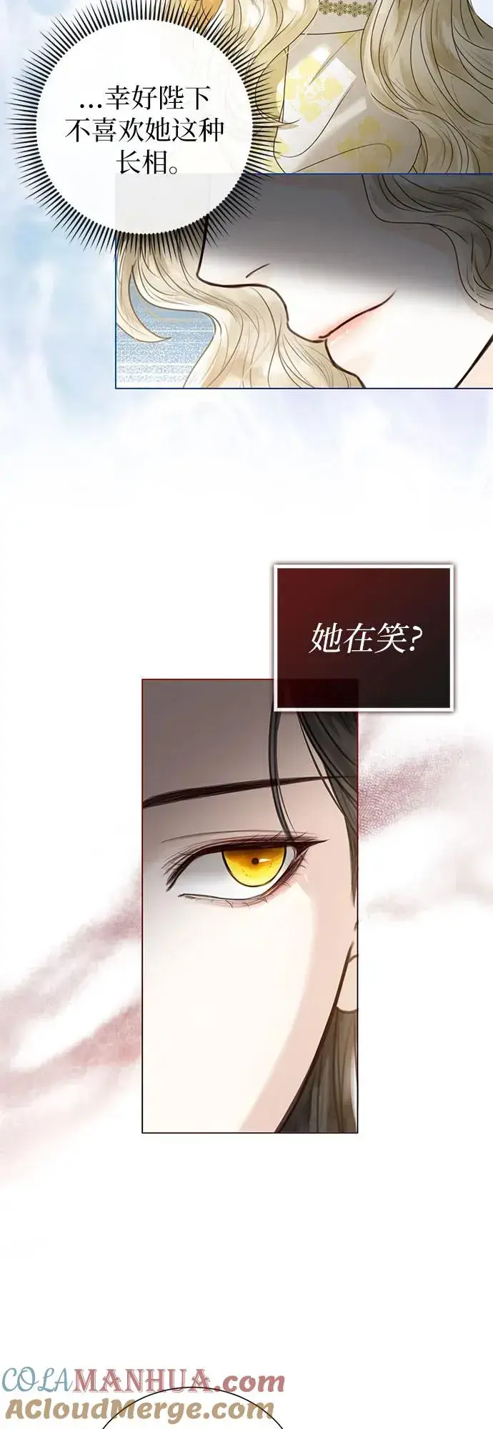 《这个皇后不当了》第4话图10
