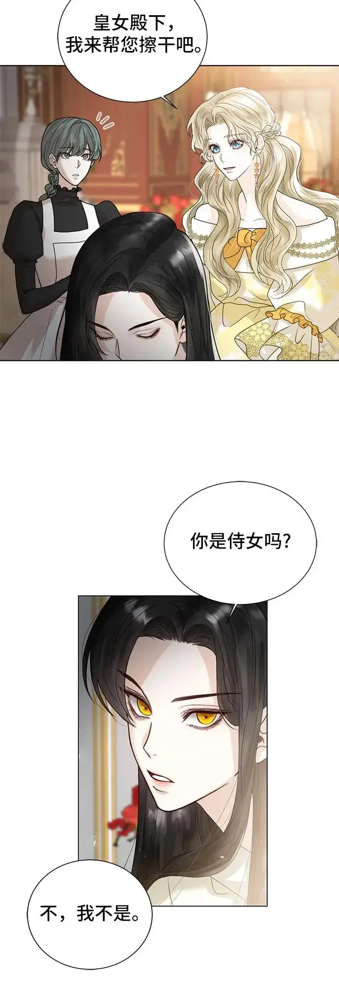 《这个皇后不当了》第4话图11