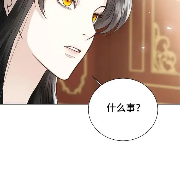 《这个皇后不当了》第4话图14
