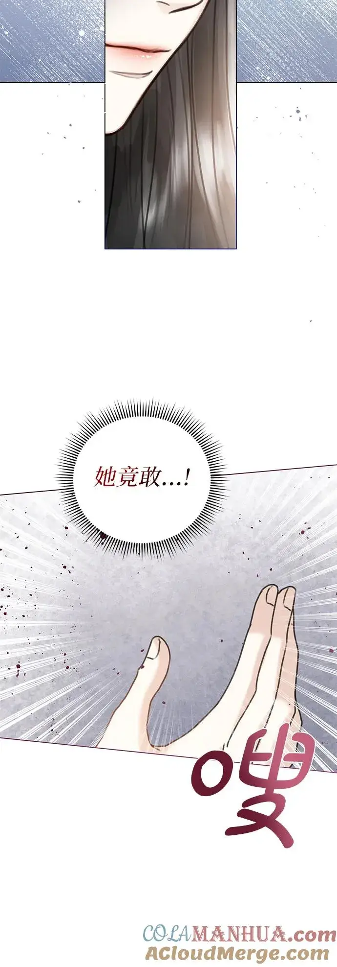 《这个皇后不当了》第4话图19