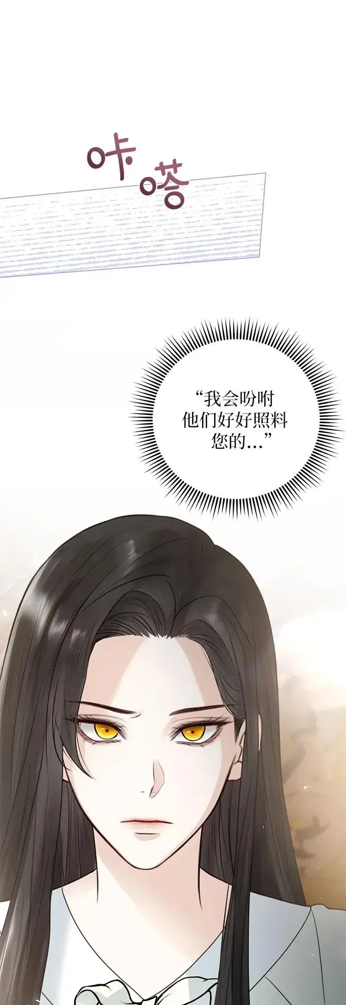 《这个皇后不当了》第4话图36