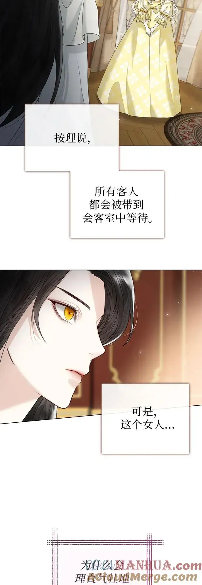 《这个皇后不当了》第4话图4
