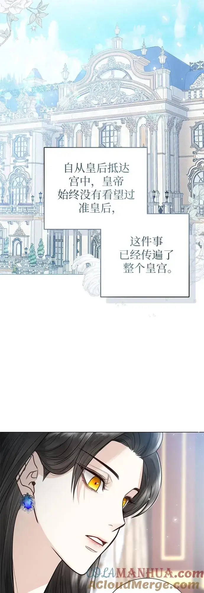 《这个皇后不当了》第4话图40