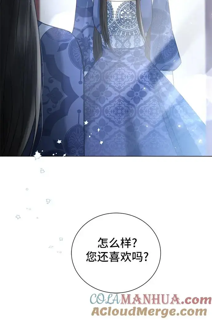 《这个皇后不当了》第4话图46
