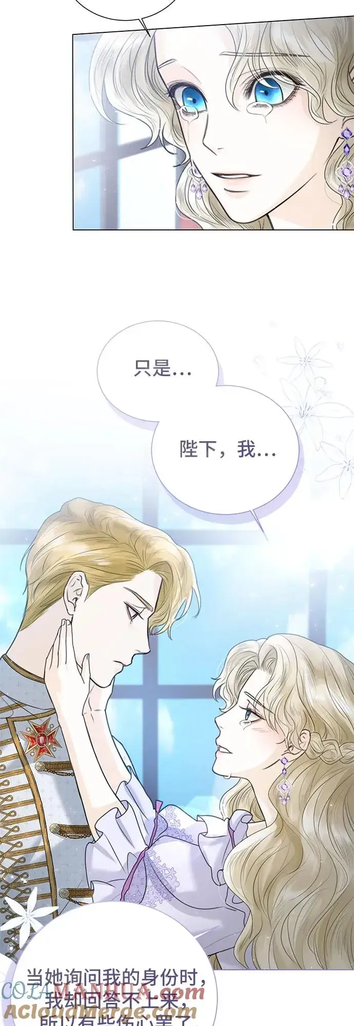 《这个皇后不当了》第4话图58