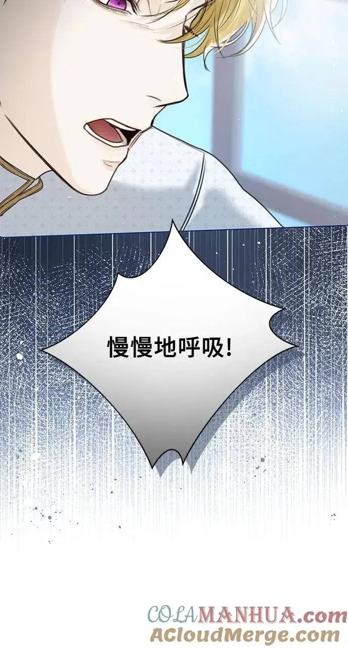 《这个皇后不当了》第4话图61