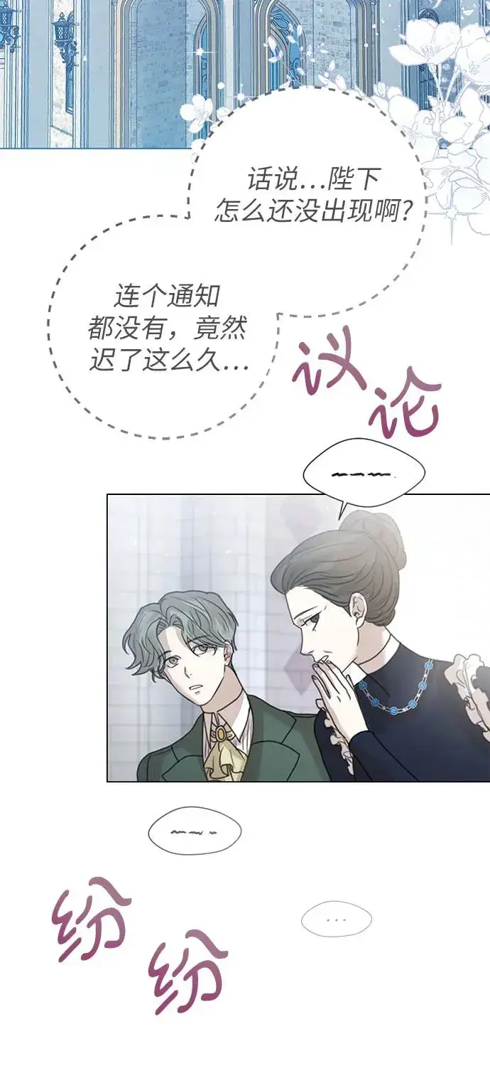 《这个皇后不当了》第4话图66