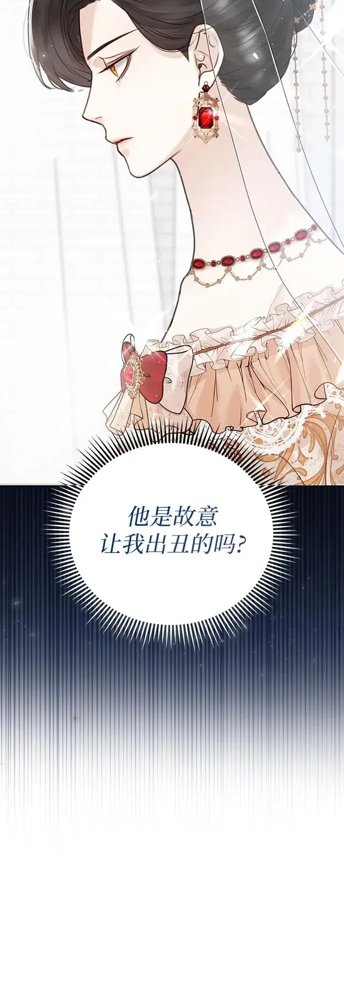 《这个皇后不当了》第4话图69