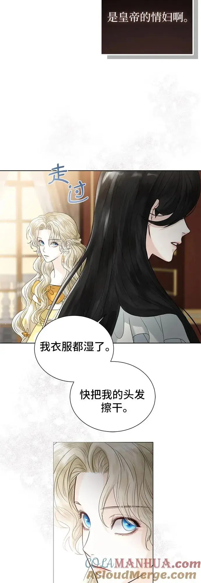 《这个皇后不当了》第4话图7