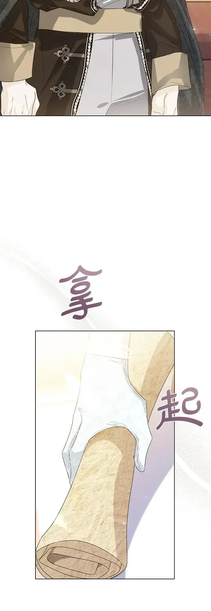 《这个皇后不当了》第40话图18