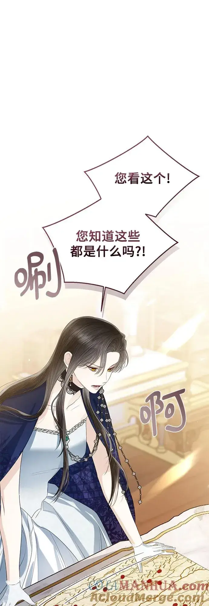 《这个皇后不当了》第40话图19