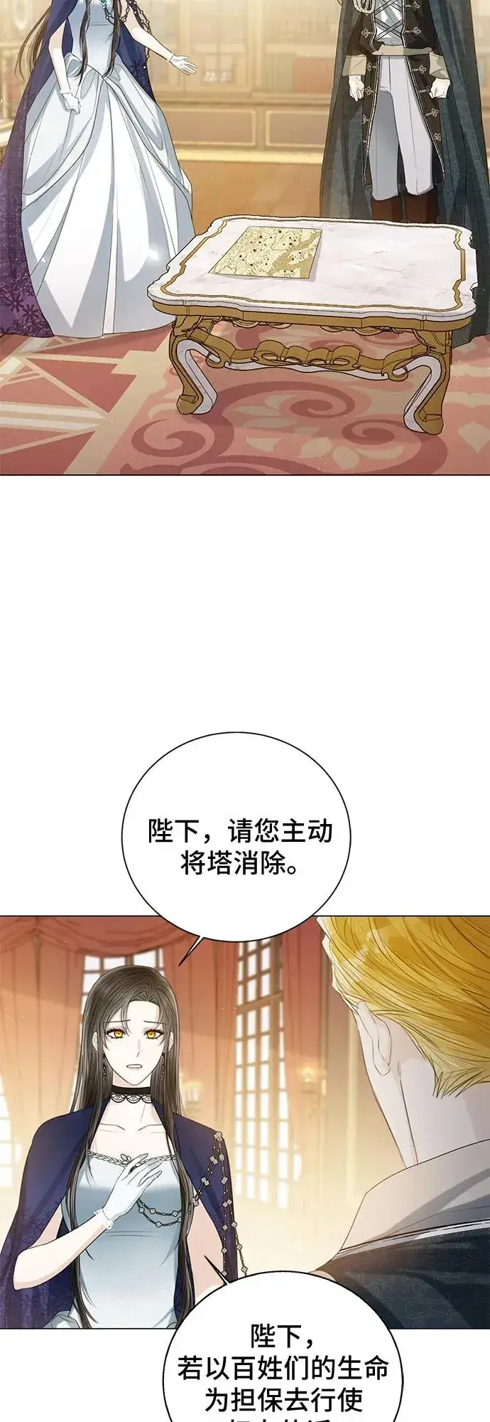 《这个皇后不当了》第40话图23