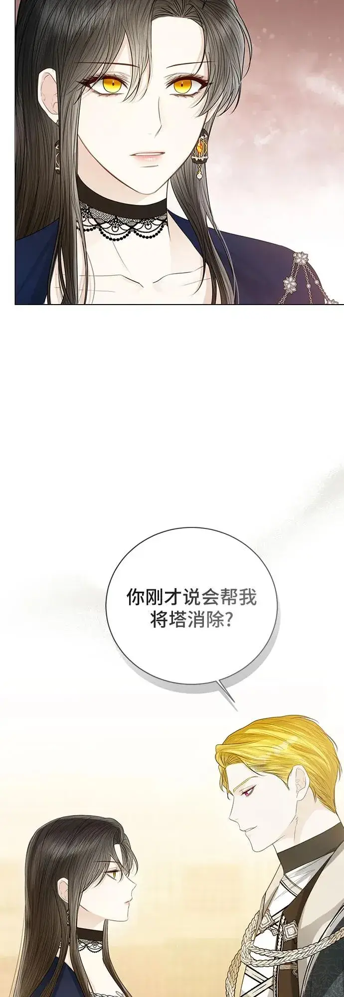《这个皇后不当了》第40话图30