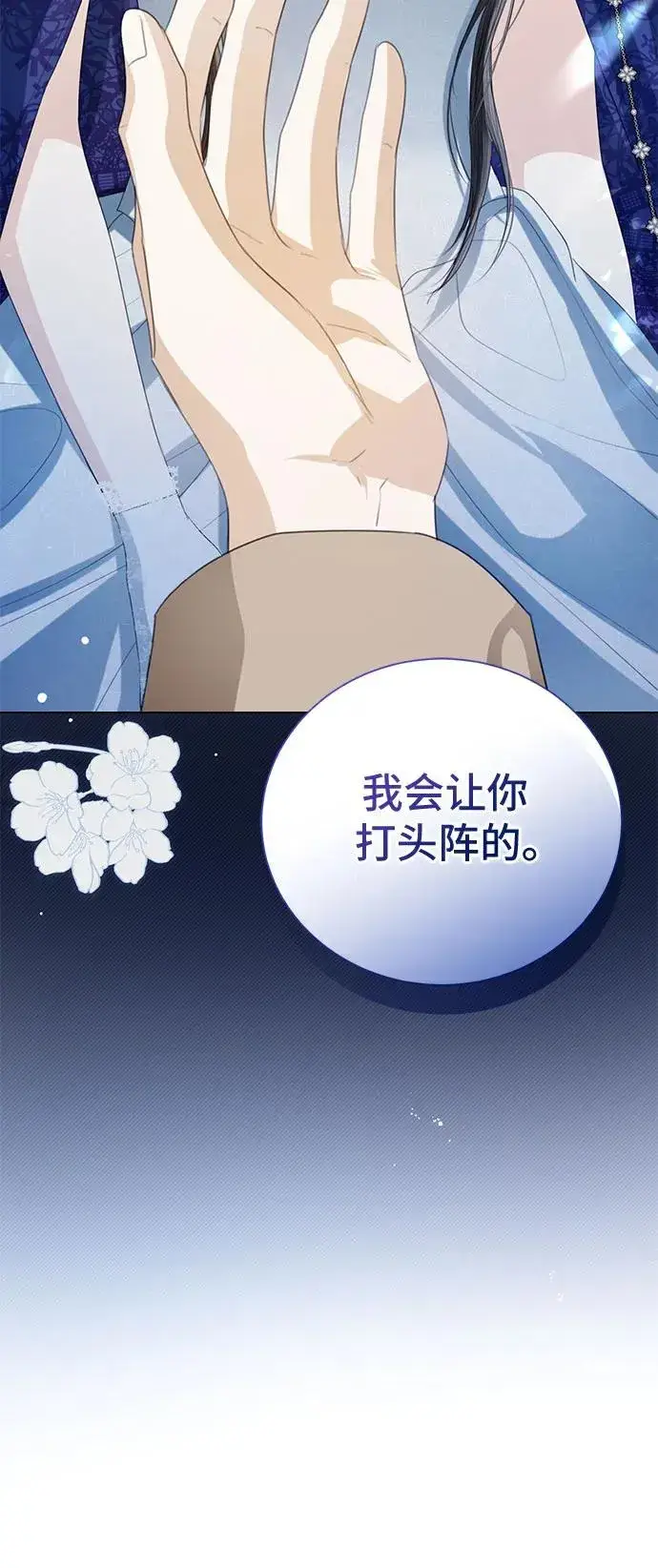 《这个皇后不当了》第40话图36