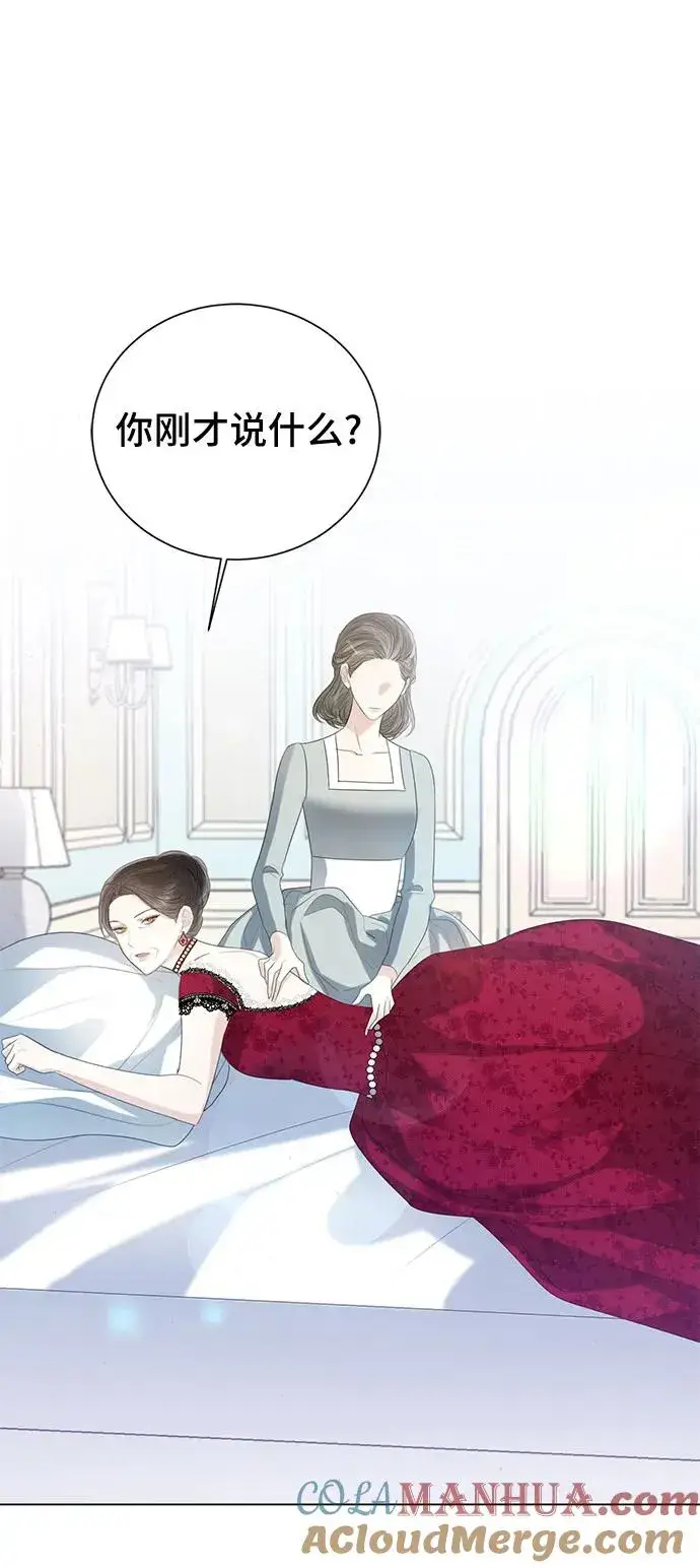 《这个皇后不当了》第40话图40