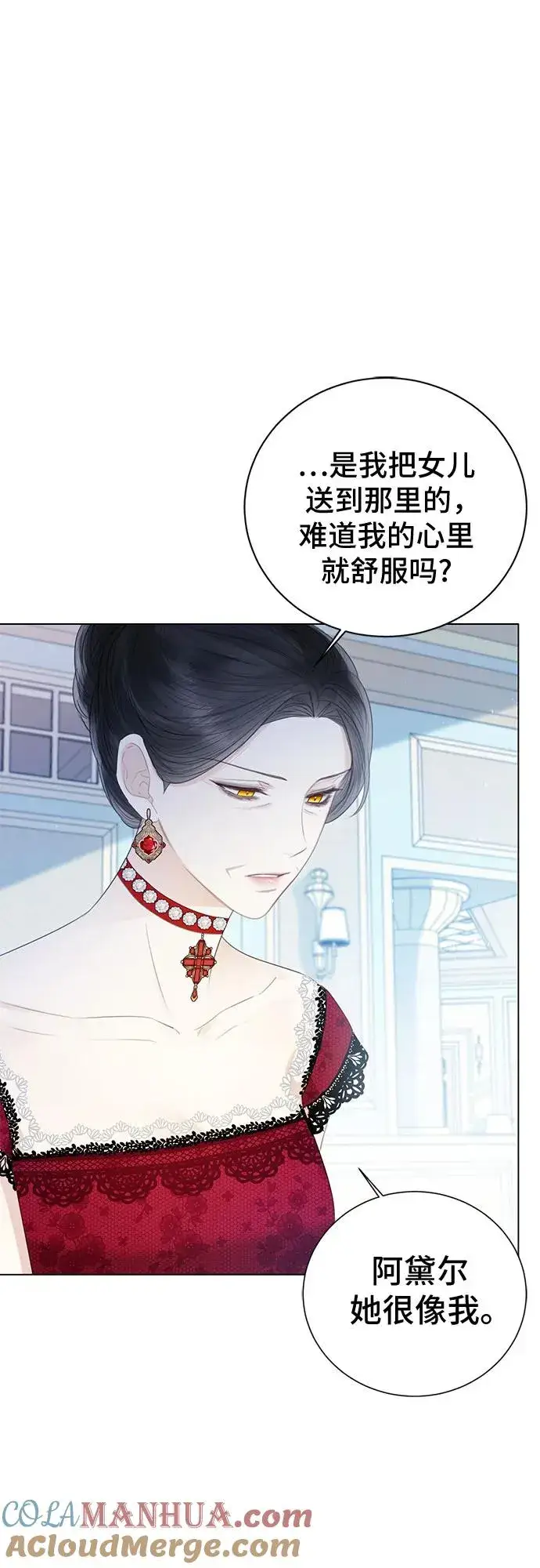 《这个皇后不当了》第40话图43