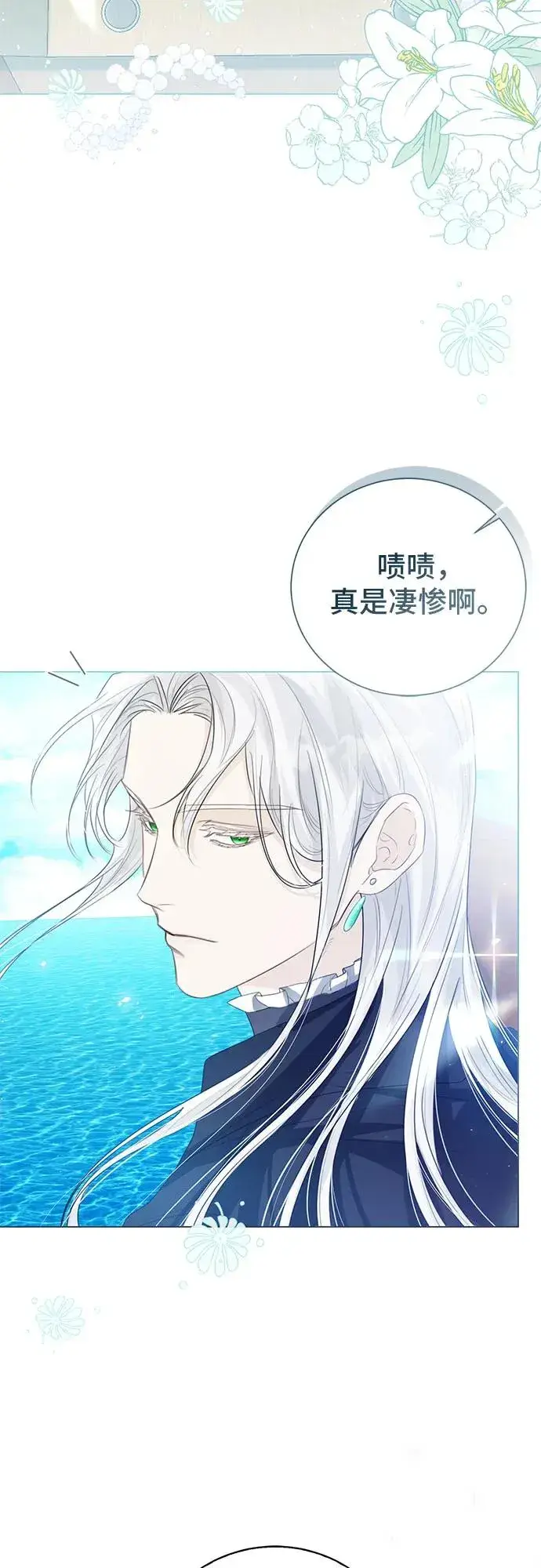 《这个皇后不当了》第40话图54