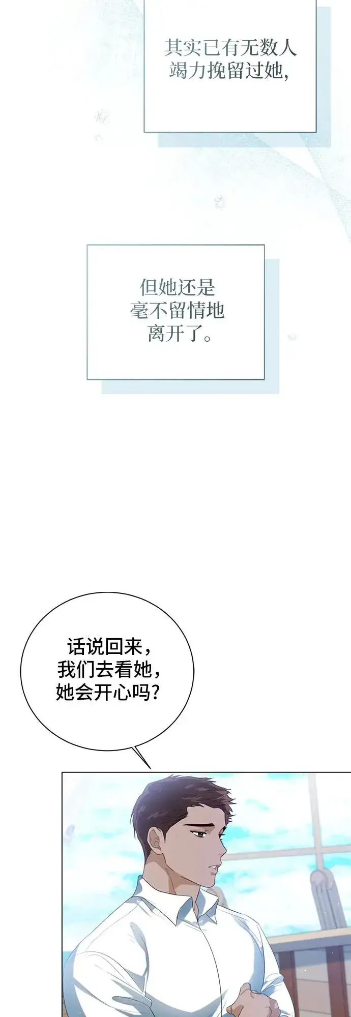 《这个皇后不当了》第40话图56