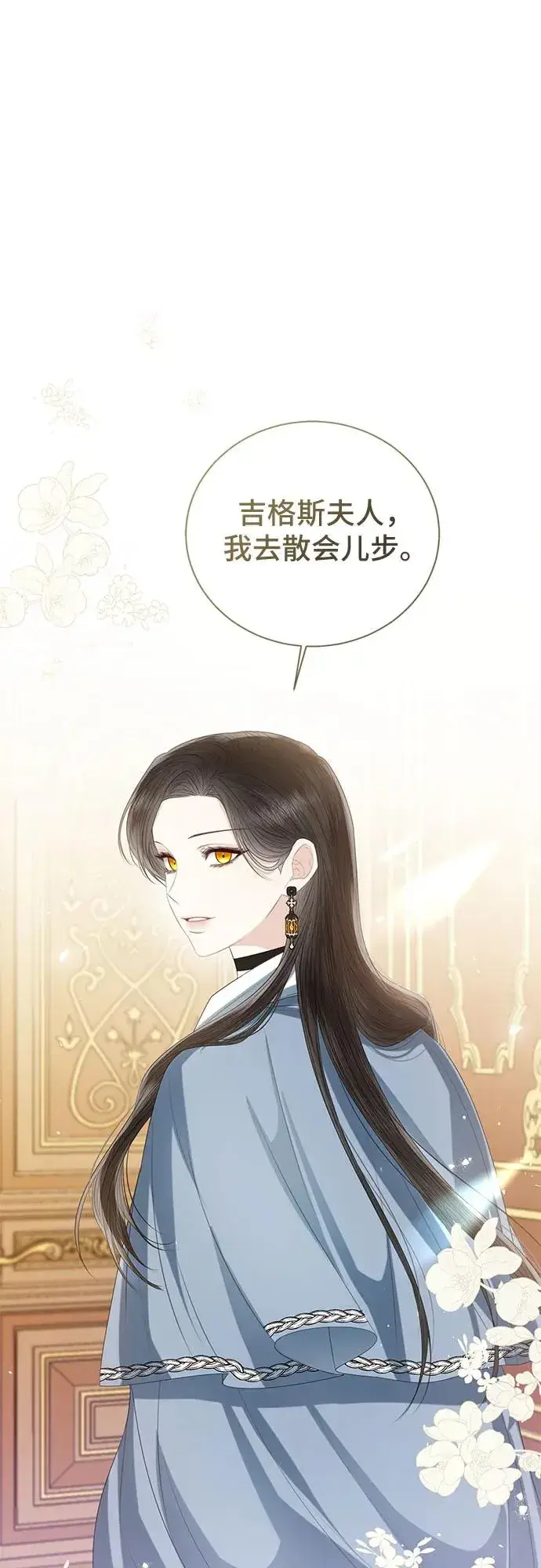 《这个皇后不当了》第40话图63