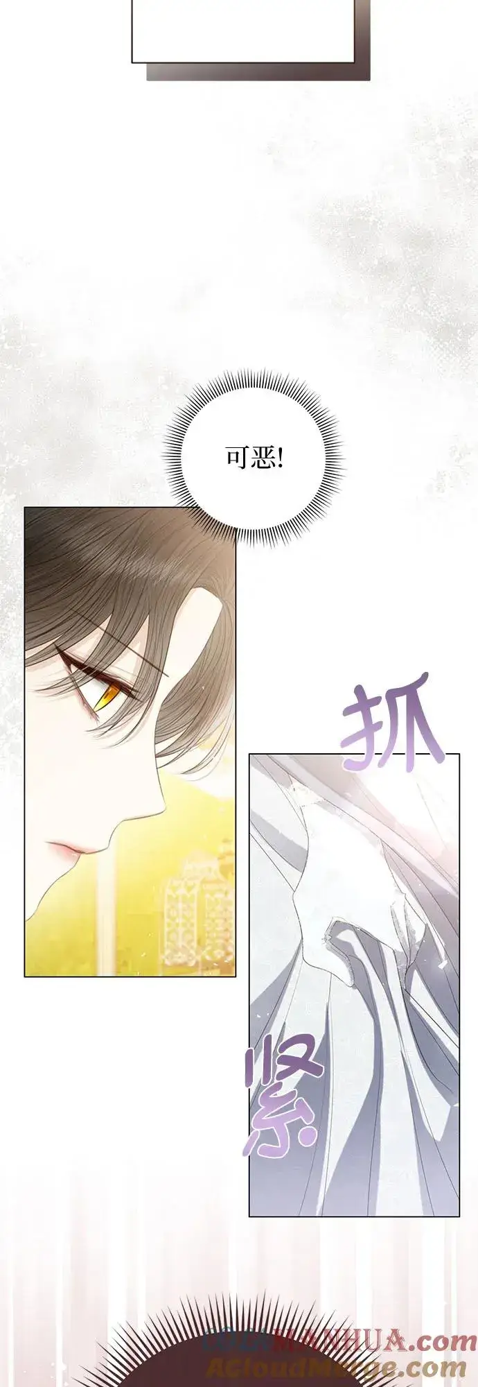 《这个皇后不当了》第40话图76