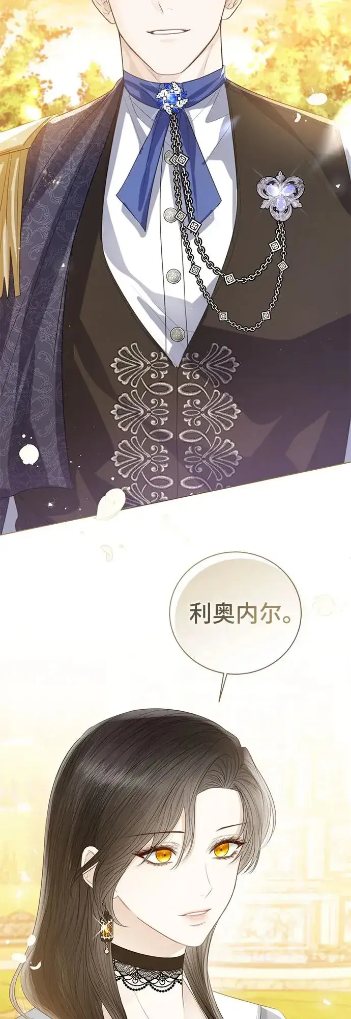 《这个皇后不当了》第40话图81
