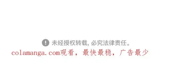 《这个皇后不当了》第40话图83