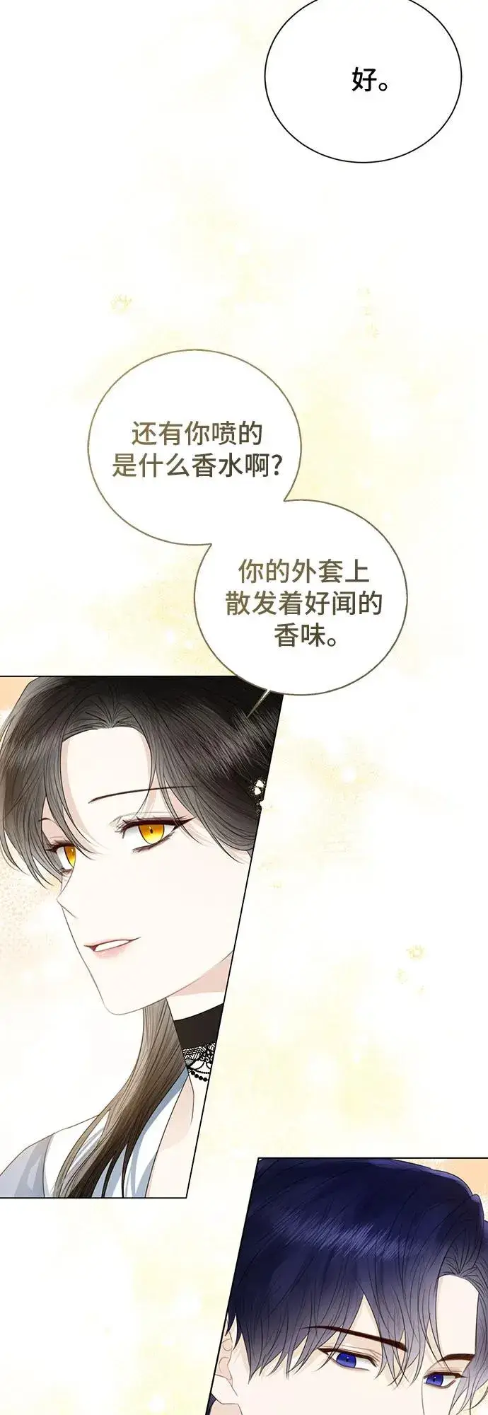 《这个皇后不当了》第41话图21