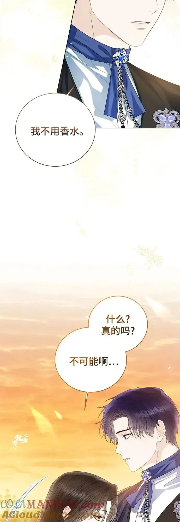 《这个皇后不当了》第41话图22