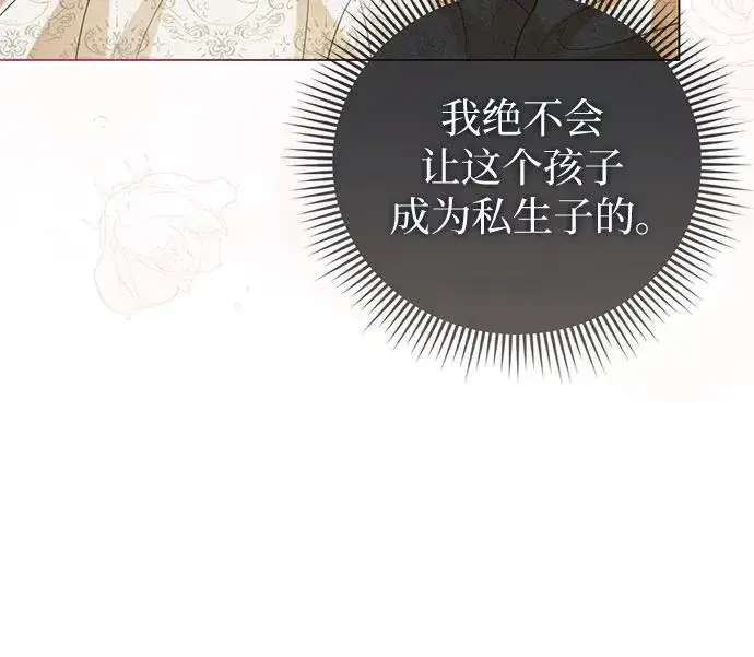 《这个皇后不当了》第41话图33