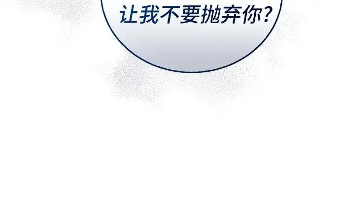 《这个皇后不当了》第41话图39