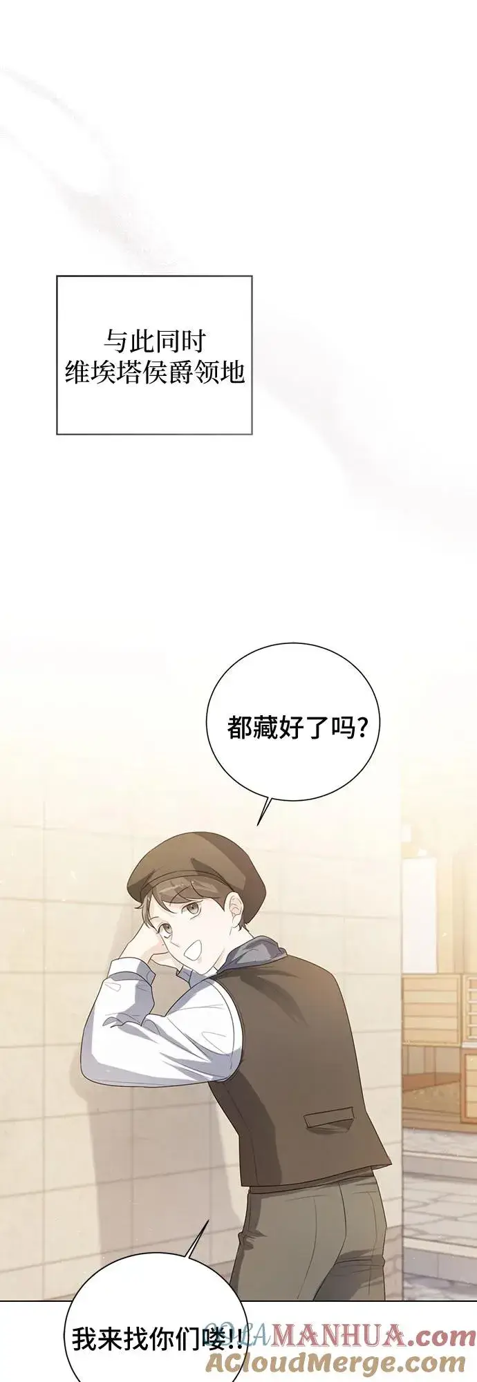 《这个皇后不当了》第41话图64