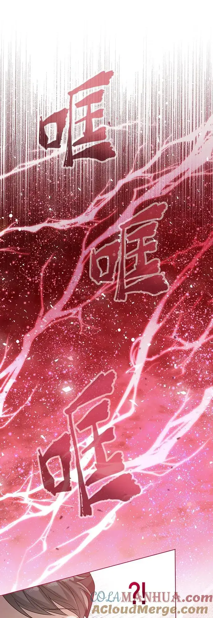 《这个皇后不当了》第41话图67