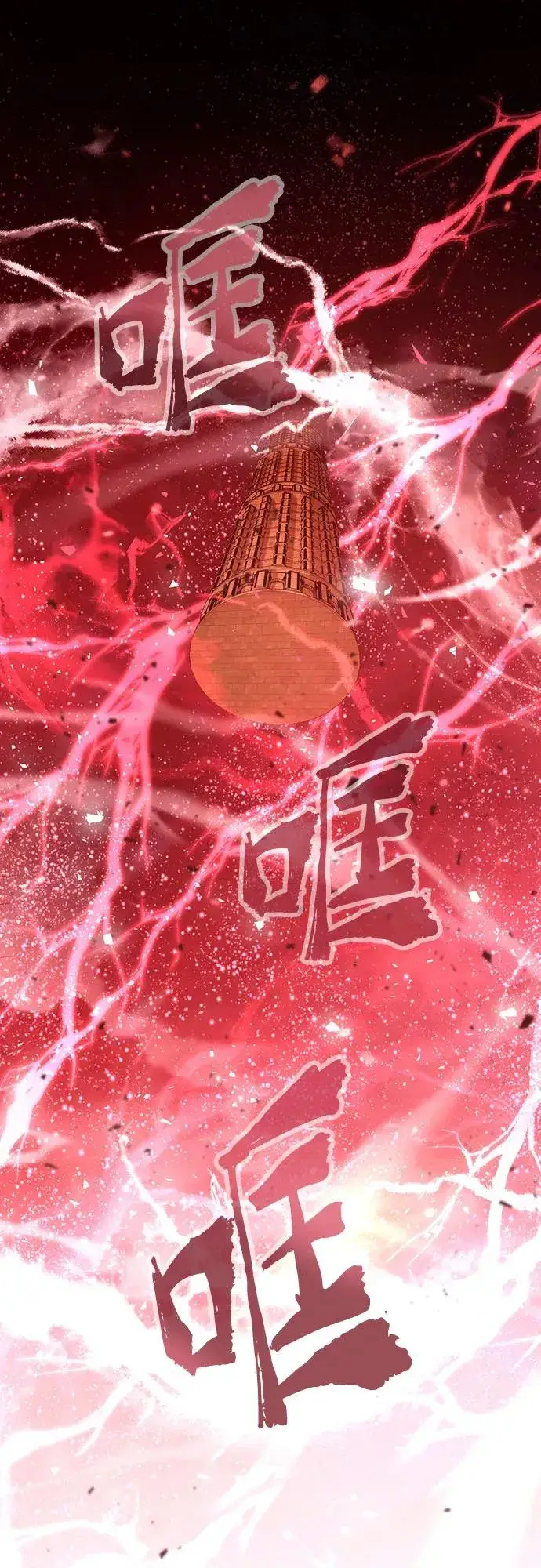 《这个皇后不当了》第42话图2
