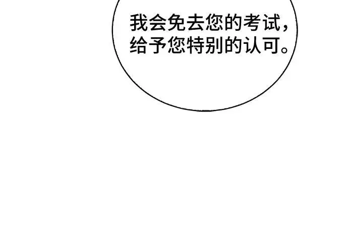 《这个皇后不当了》第42话图20
