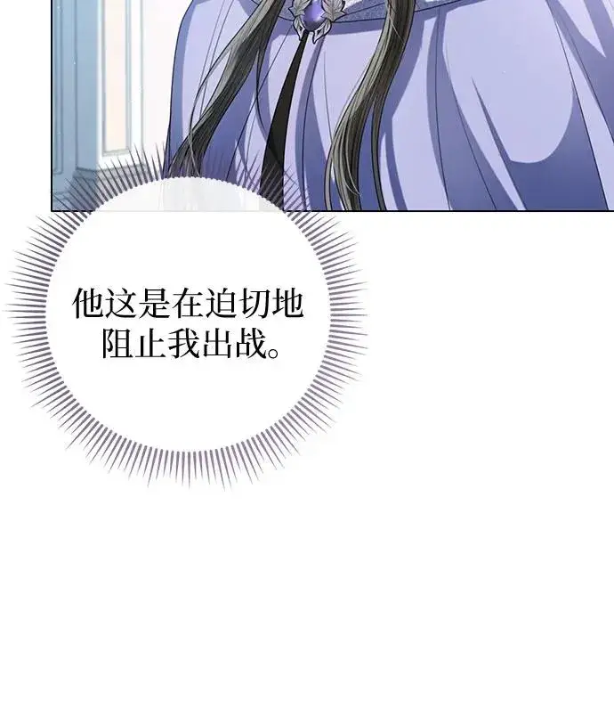《这个皇后不当了》第42话图44