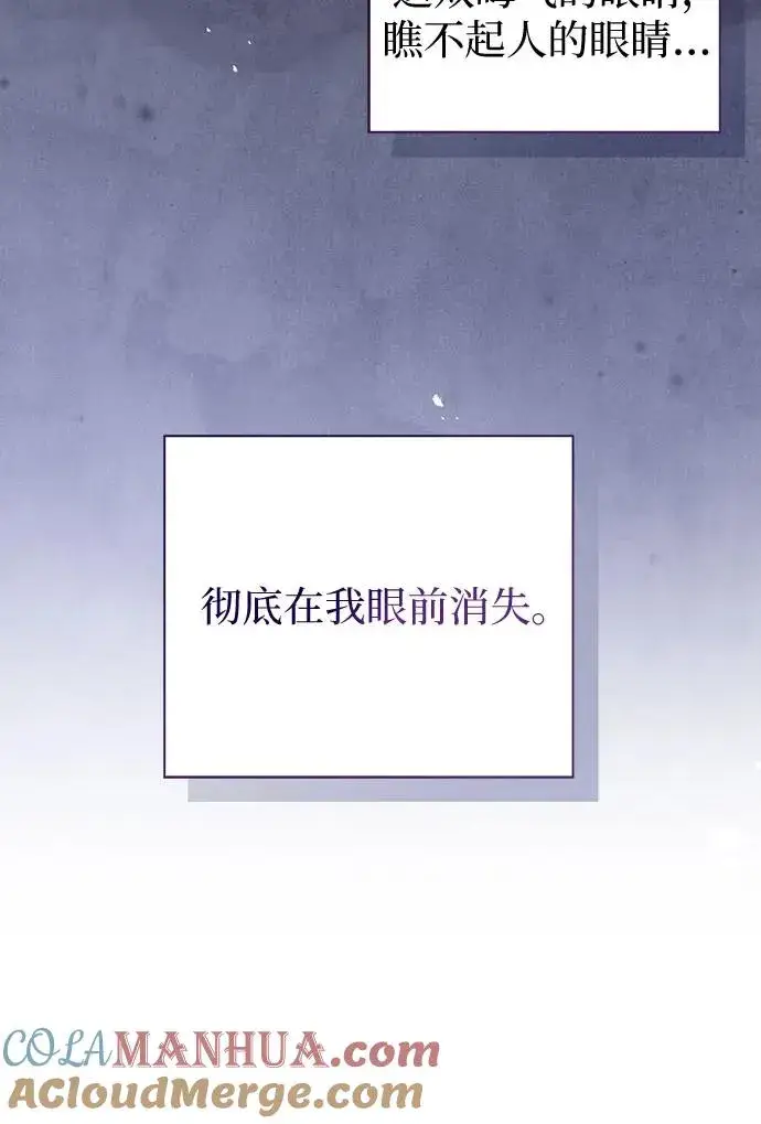 《这个皇后不当了》第42话图82