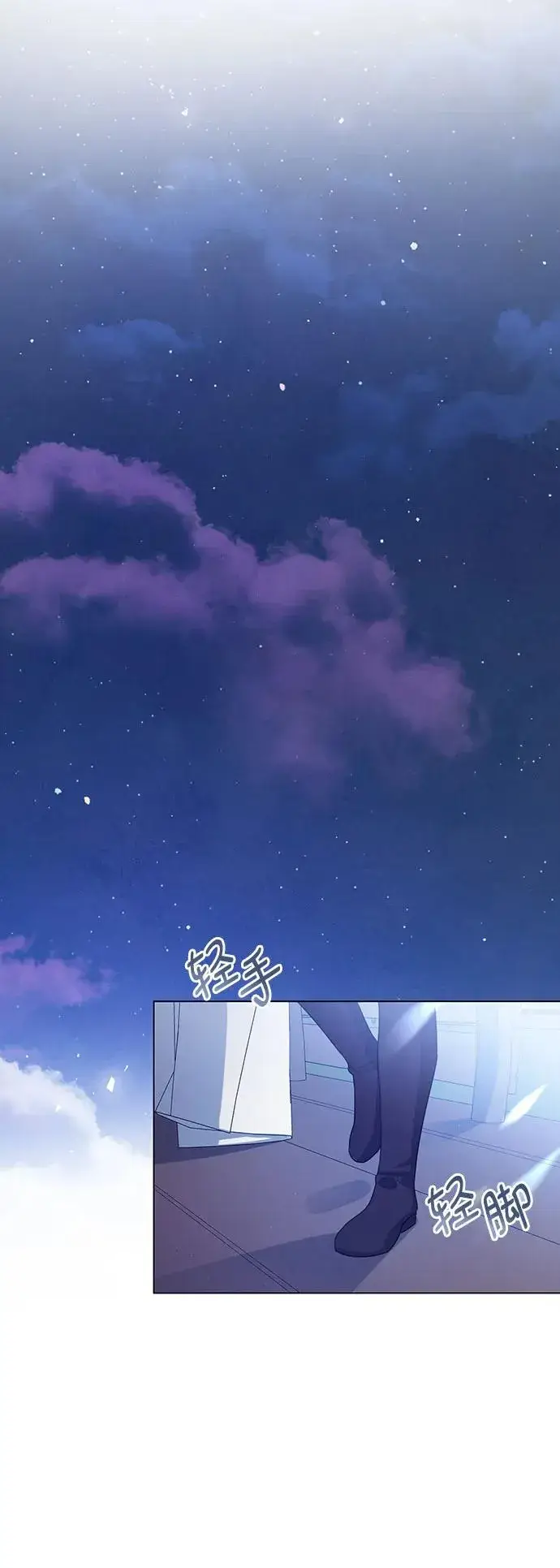 《这个皇后不当了》第43话图12
