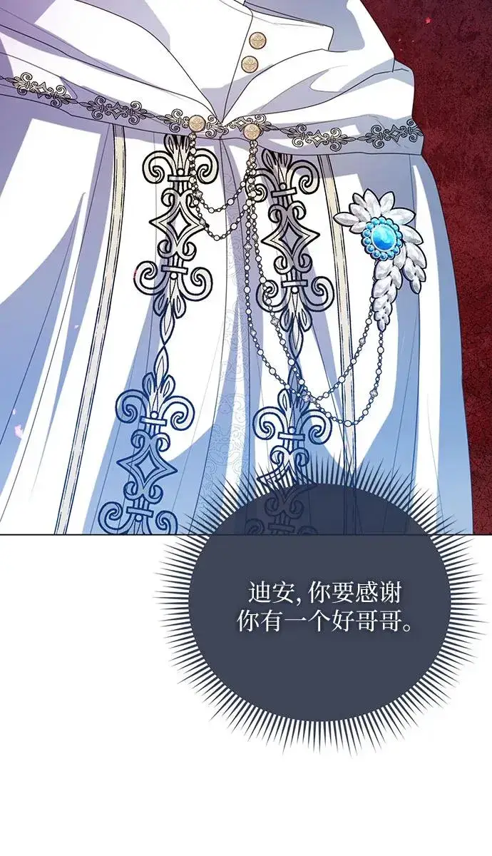 《这个皇后不当了》第43话图17