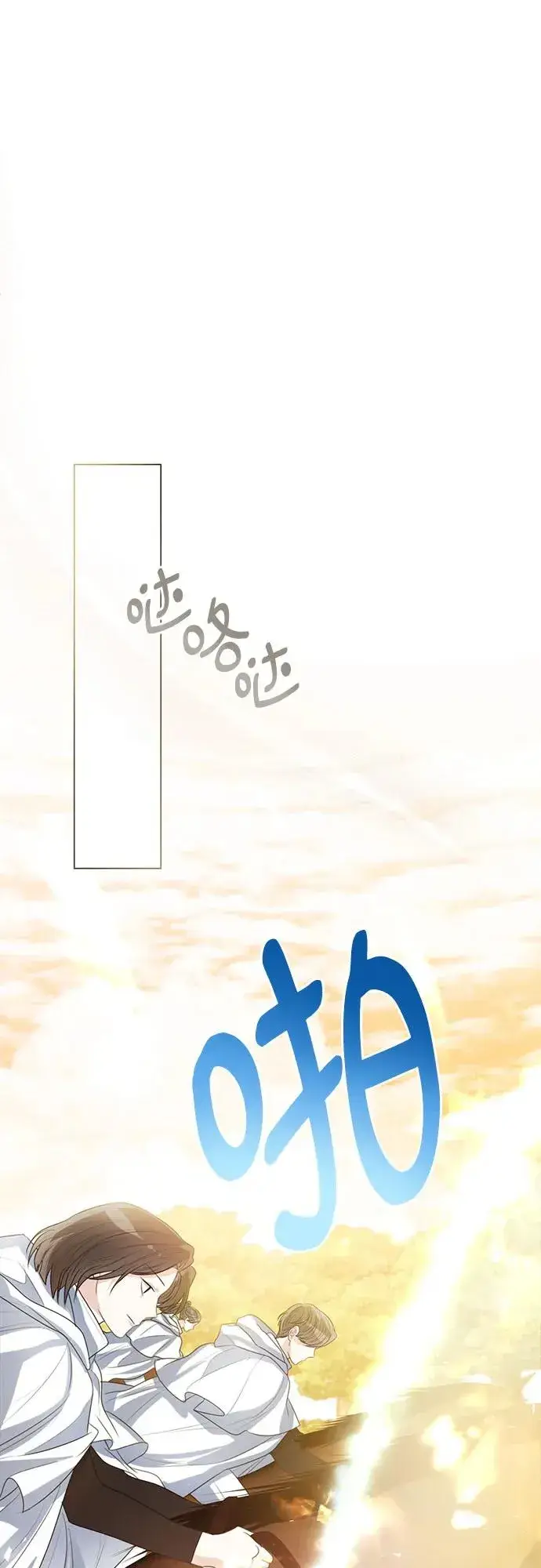 《这个皇后不当了》第43话图33