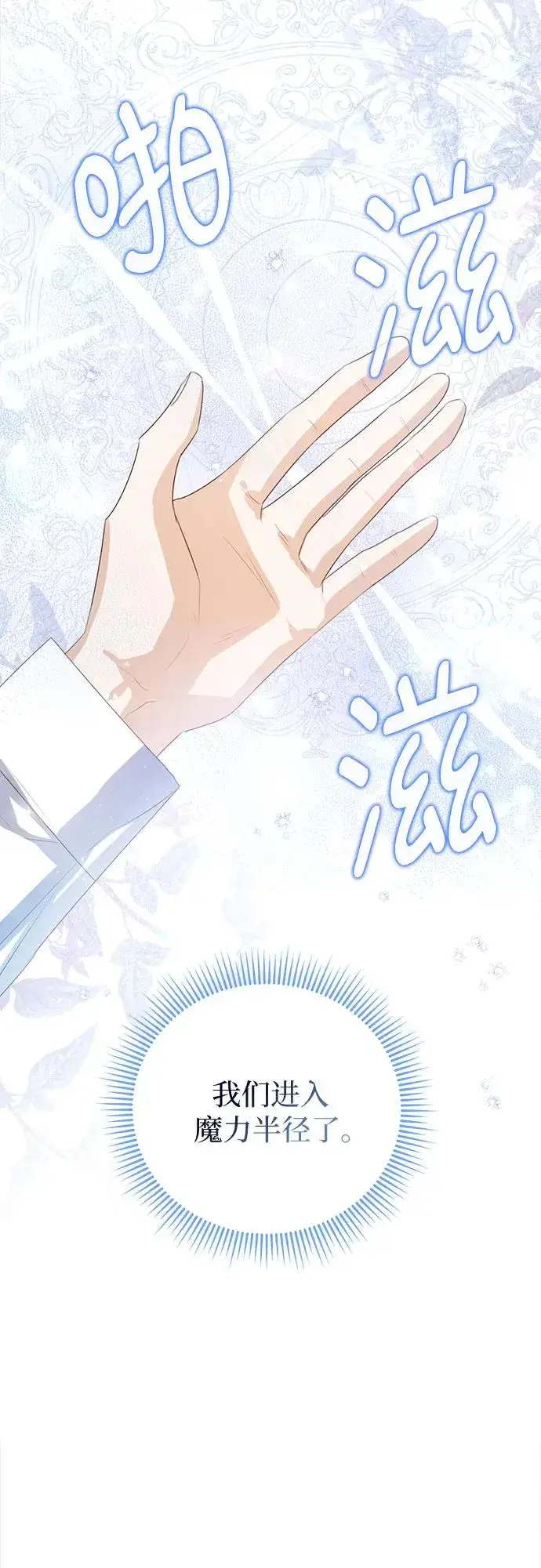 《这个皇后不当了》第43话图35