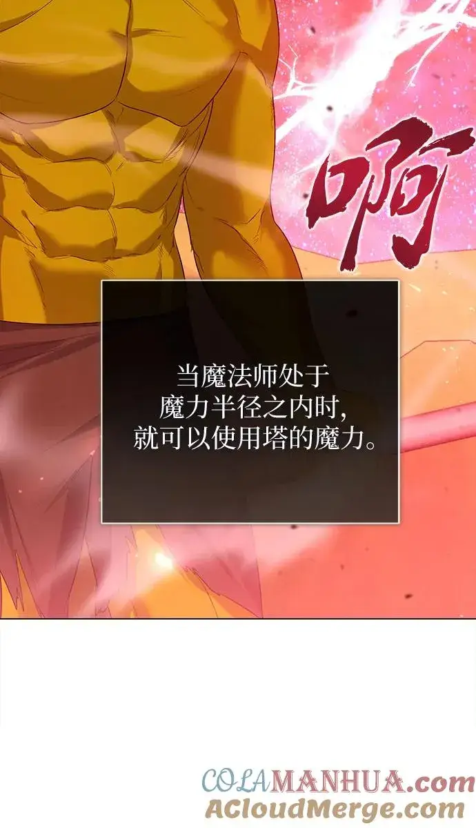 《这个皇后不当了》第43话图37