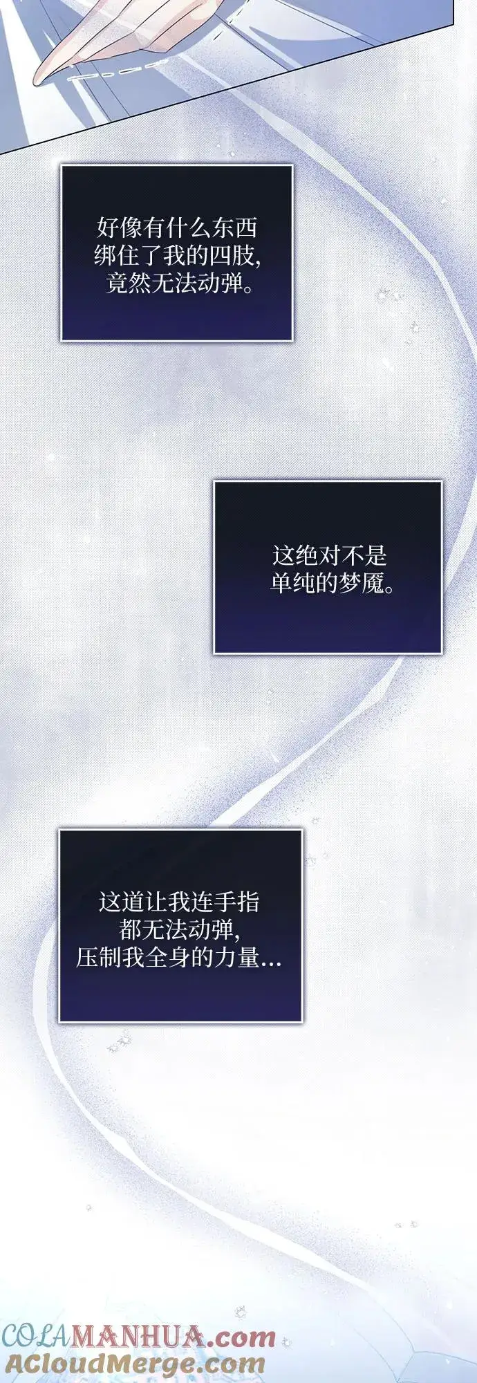 《这个皇后不当了》第43话图46