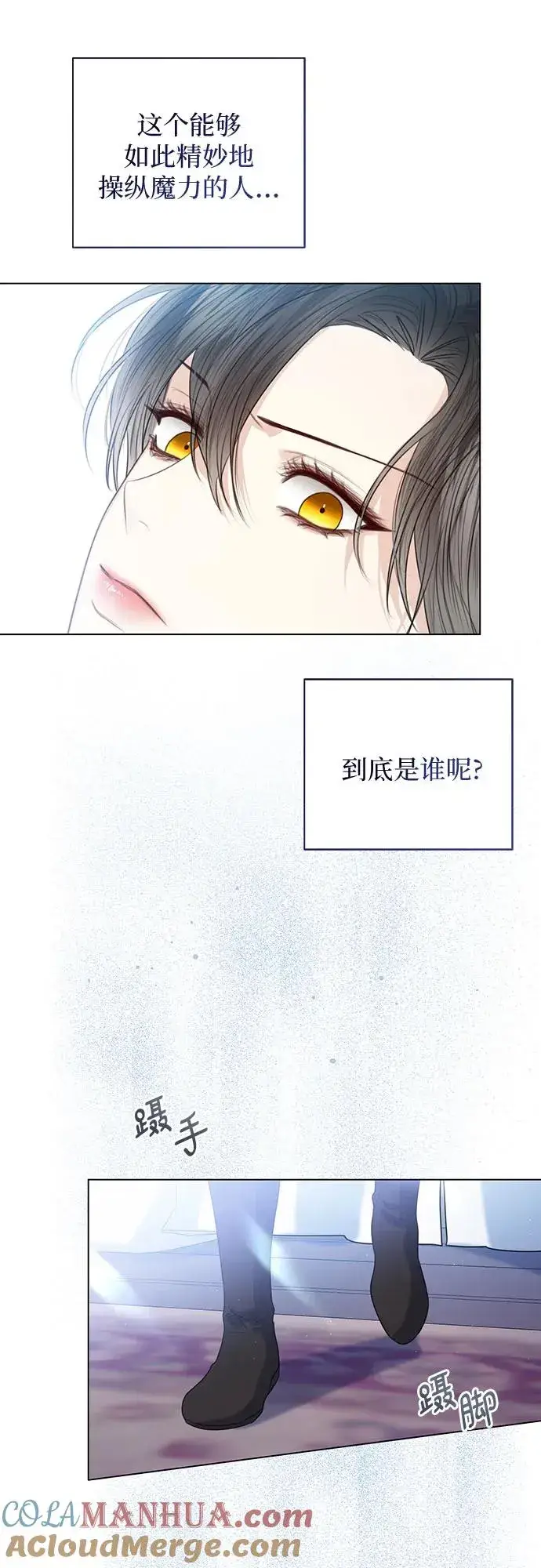 《这个皇后不当了》第43话图49