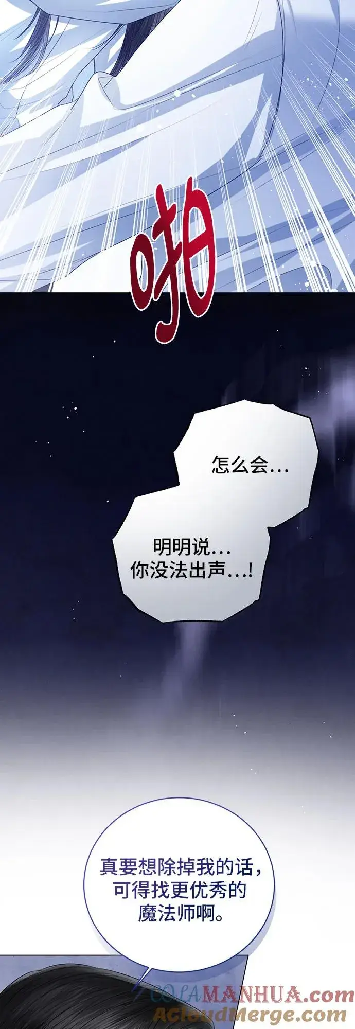 《这个皇后不当了》第43话图55