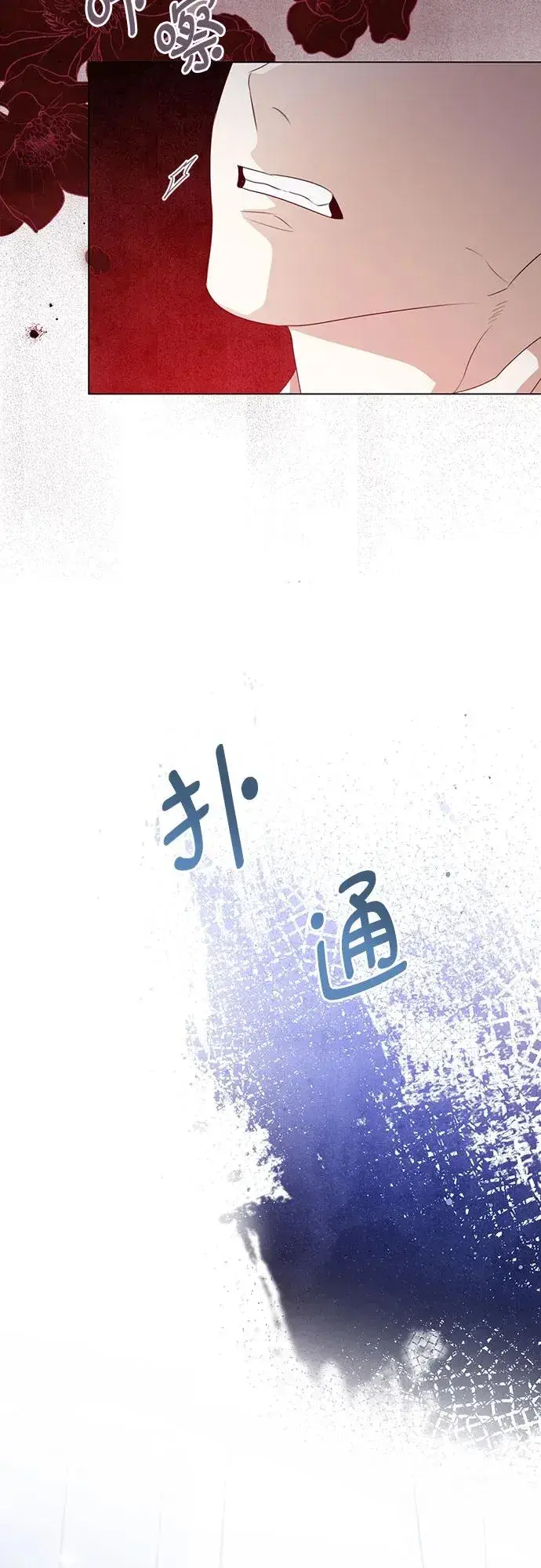 《这个皇后不当了》第43话图57