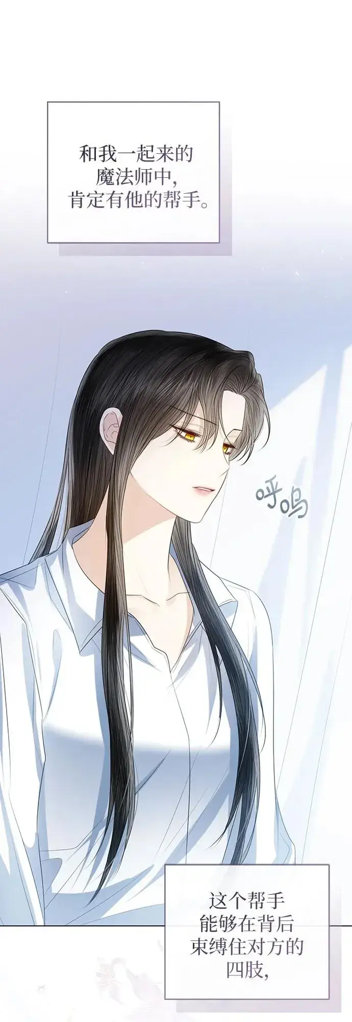 《这个皇后不当了》第43话图59