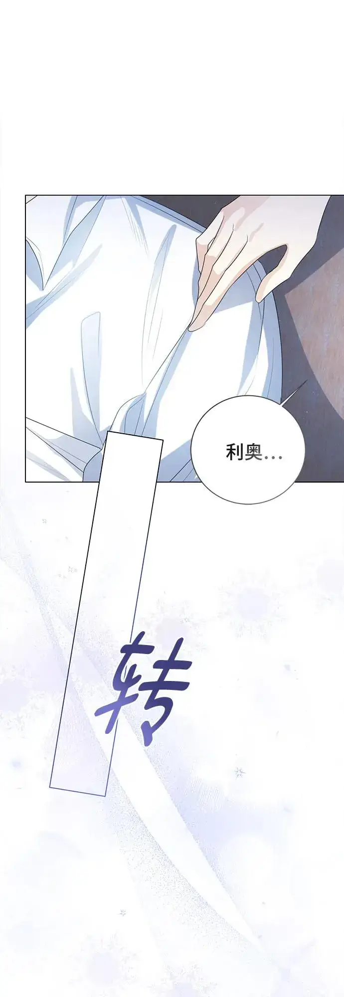 《这个皇后不当了》第43话图65