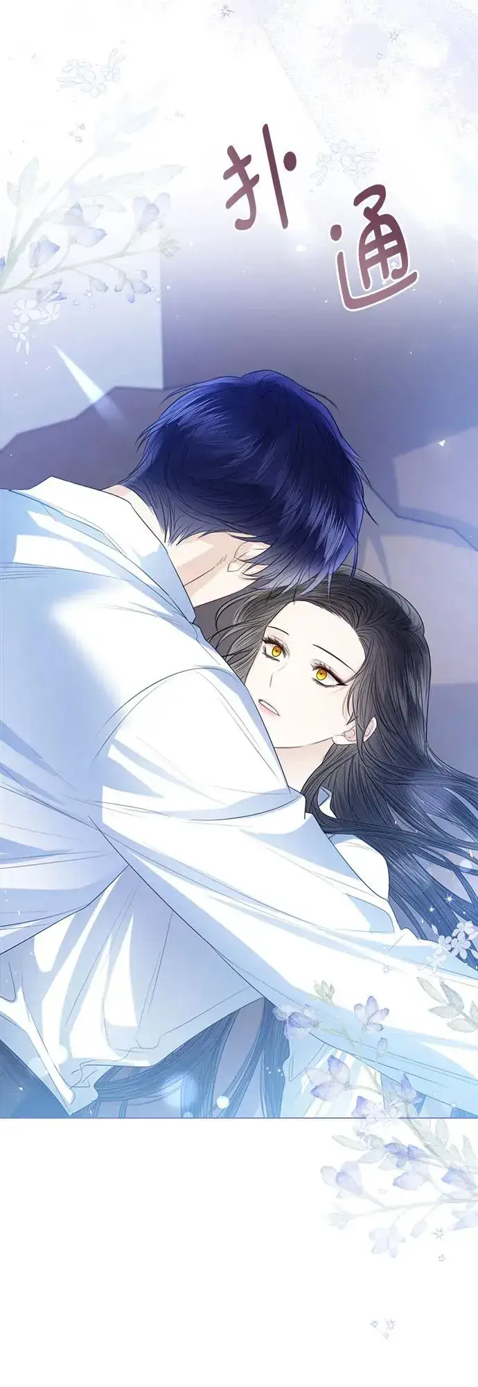《这个皇后不当了》第43话图66